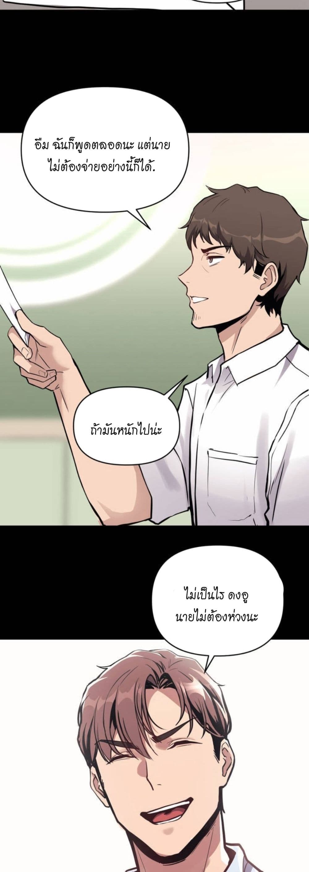 อ่านการ์ตูน My Life is a Piece of Cake 1 ภาพที่ 17