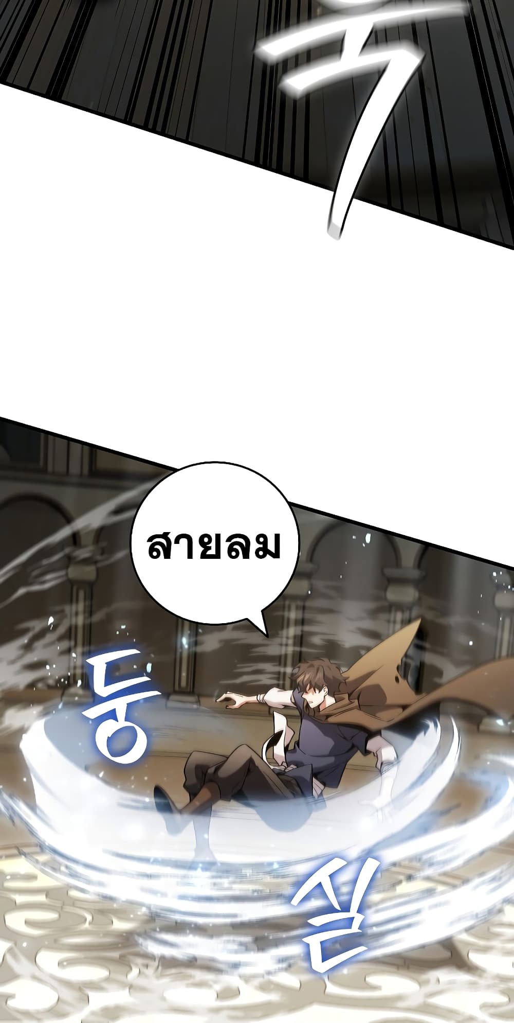 อ่านการ์ตูน Dragon-Devouring Mage 31 ภาพที่ 20