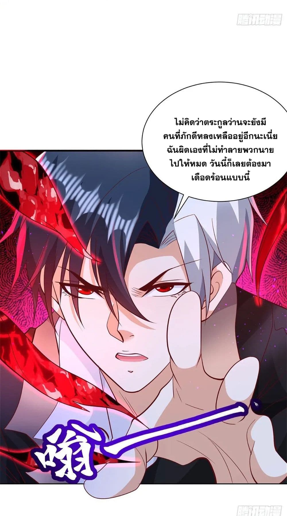 อ่านการ์ตูน Sorry, I’m A Villain 93 ภาพที่ 21