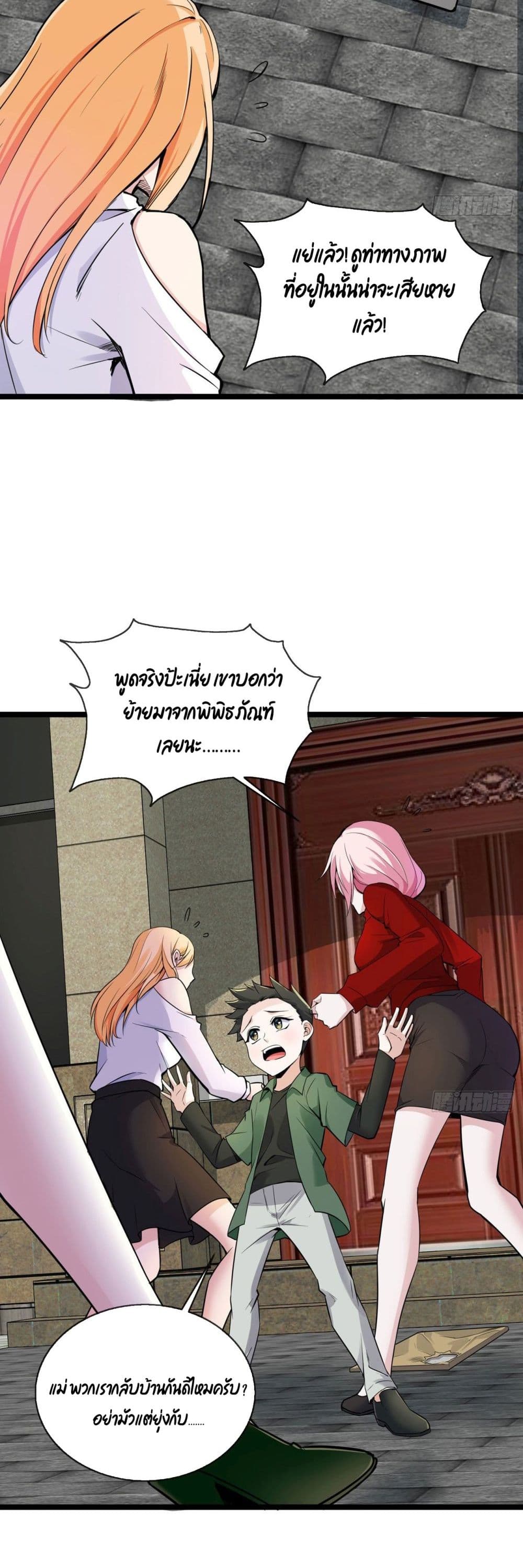 อ่านการ์ตูน Oh My Lovely Boss 30 ภาพที่ 7