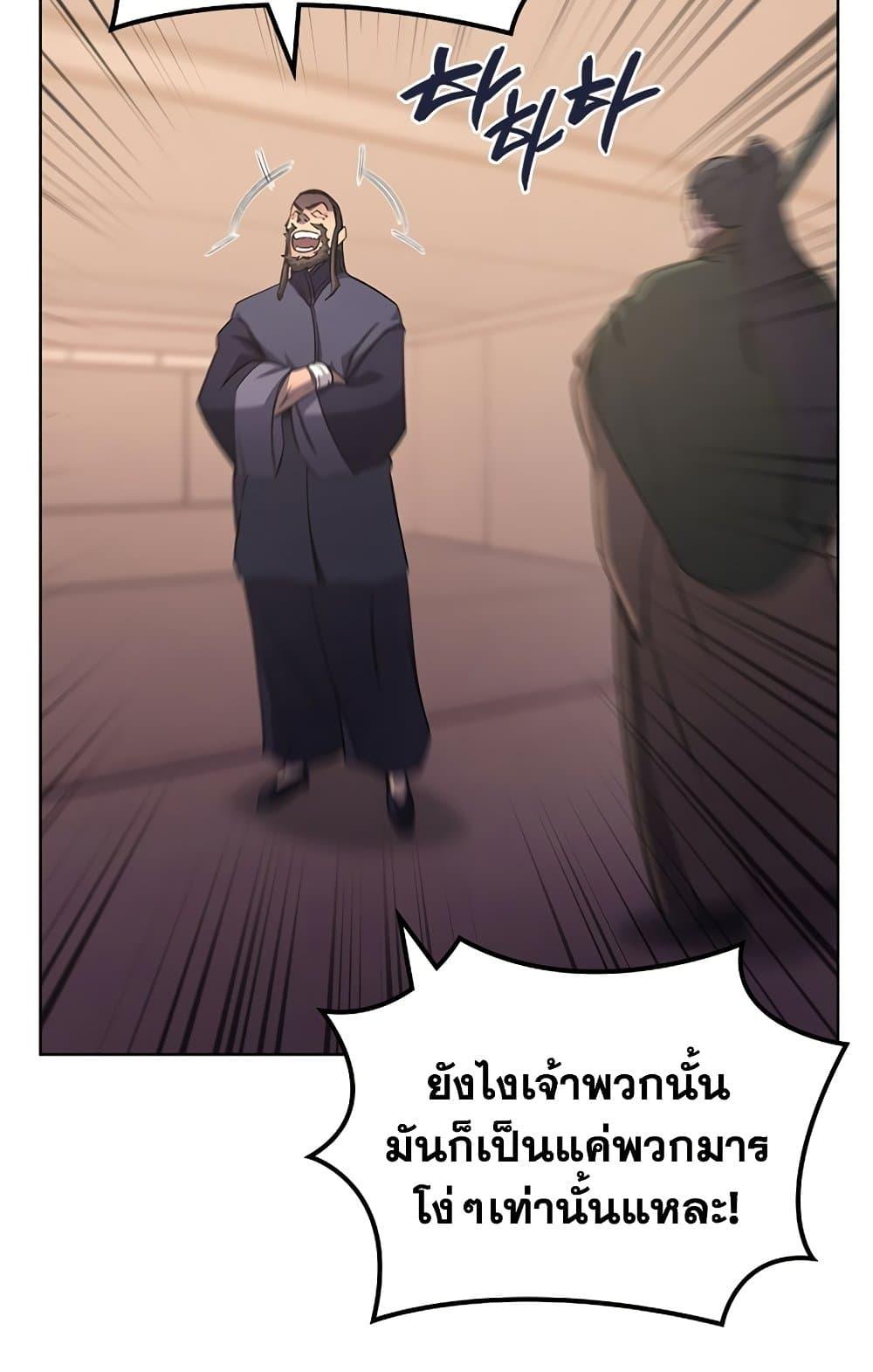 อ่านการ์ตูน Chronicles of Heavenly Demon 203 ภาพที่ 46