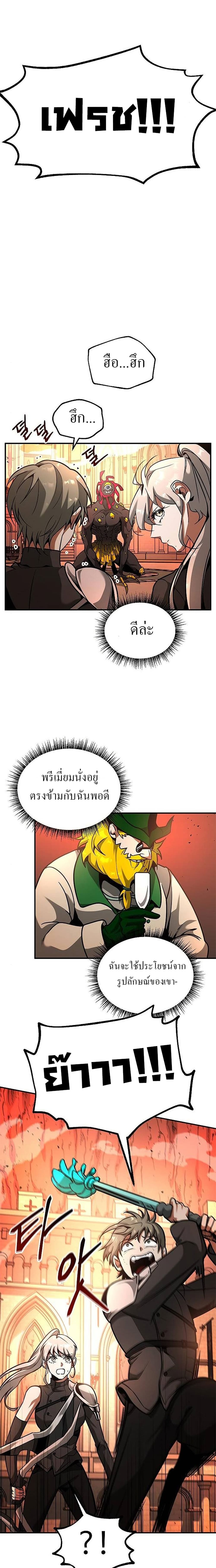 อ่านการ์ตูน Emperor Hunt 7 ภาพที่ 24