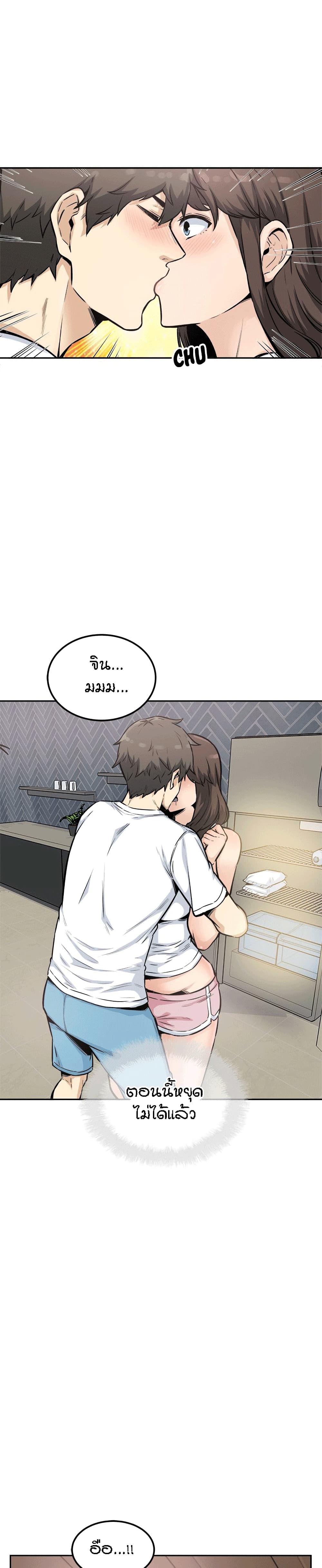 อ่านการ์ตูน Excuse me, This is my Room 77 ภาพที่ 14