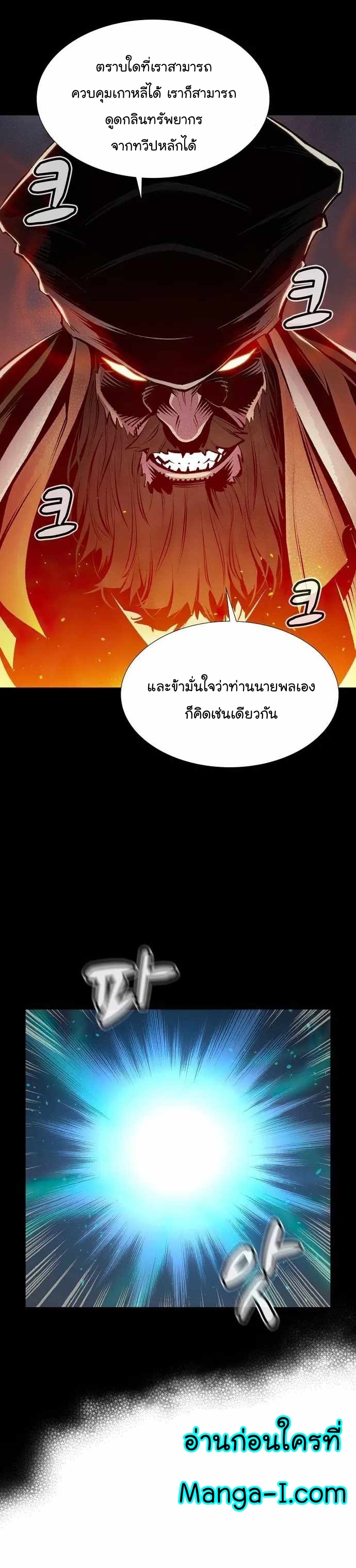 อ่านการ์ตูน The Lone Necromancer 89 ภาพที่ 34