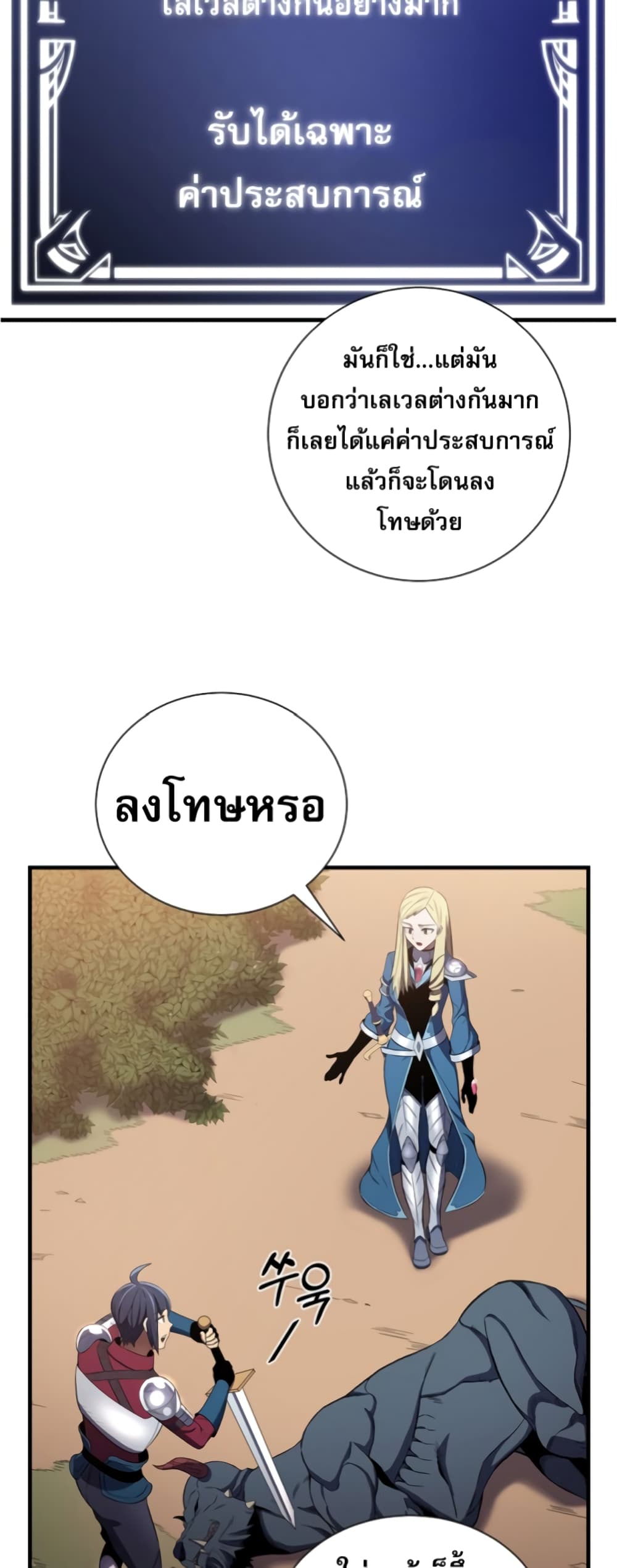 อ่านการ์ตูน Level Up God Status 8 ภาพที่ 14