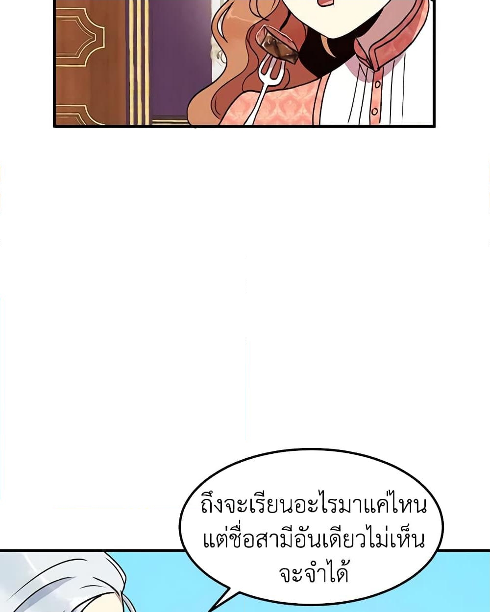 อ่านการ์ตูน What’s Wrong With You, Duke 39 ภาพที่ 25