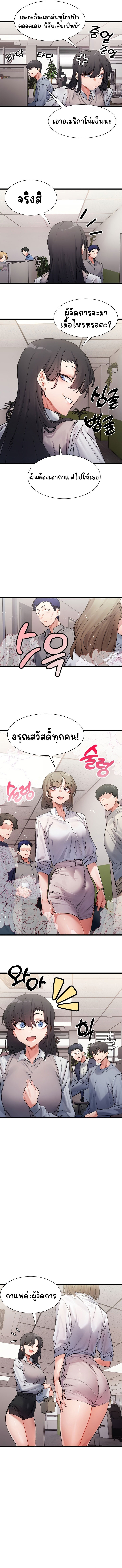 อ่านการ์ตูน A Delicate Relationship 3 ภาพที่ 4