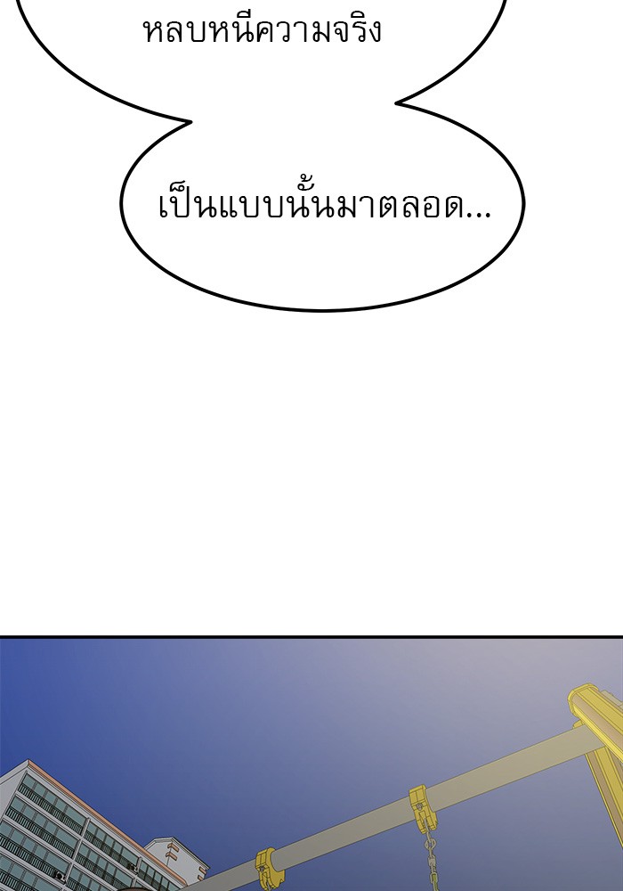 อ่านการ์ตูน Double Click 64 ภาพที่ 105