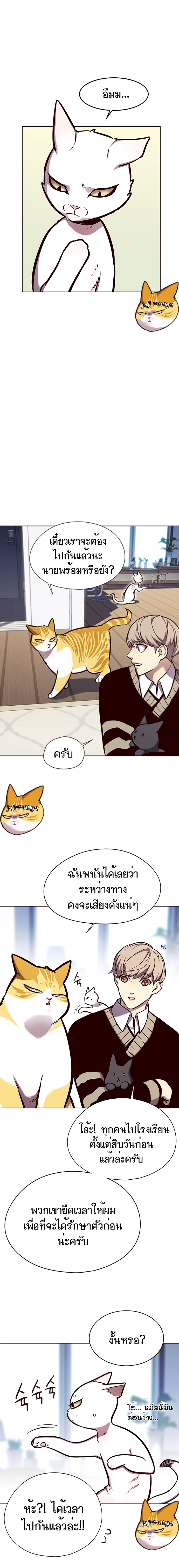 อ่านการ์ตูน Eleceed 144 ภาพที่ 6