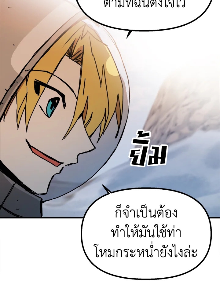 อ่านการ์ตูน Solo Bug Player 74 ภาพที่ 49