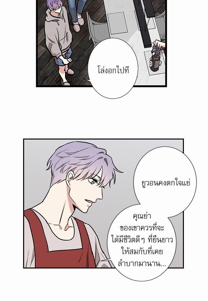 อ่านการ์ตูน INSECRET 2 ภาพที่ 42