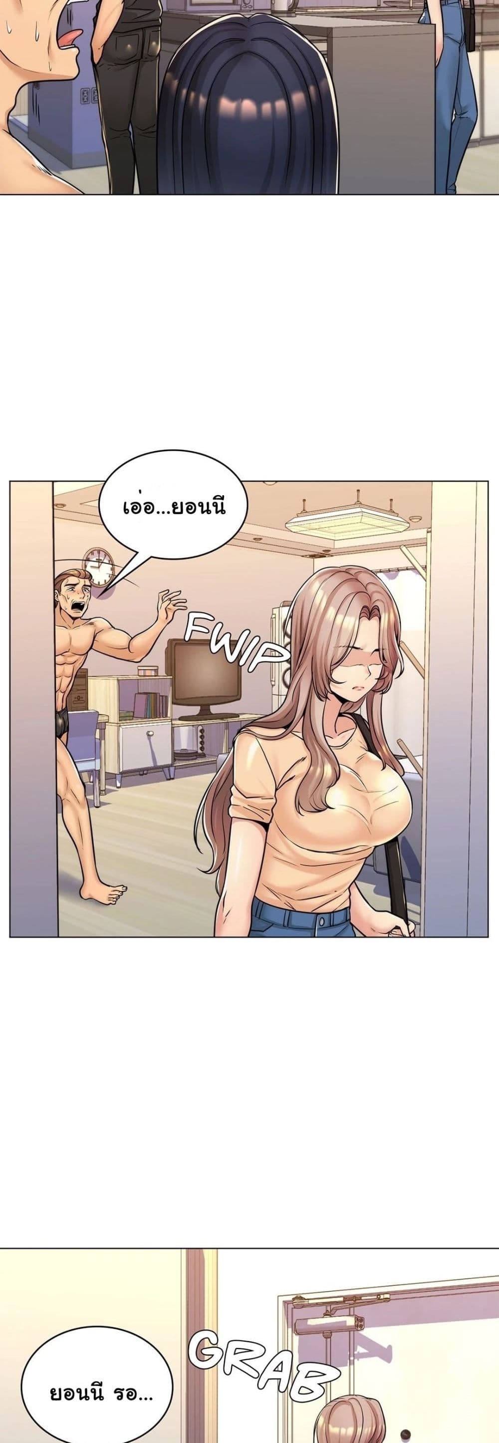 อ่านการ์ตูน My Girlfriend is My Stepmother 10 ภาพที่ 4