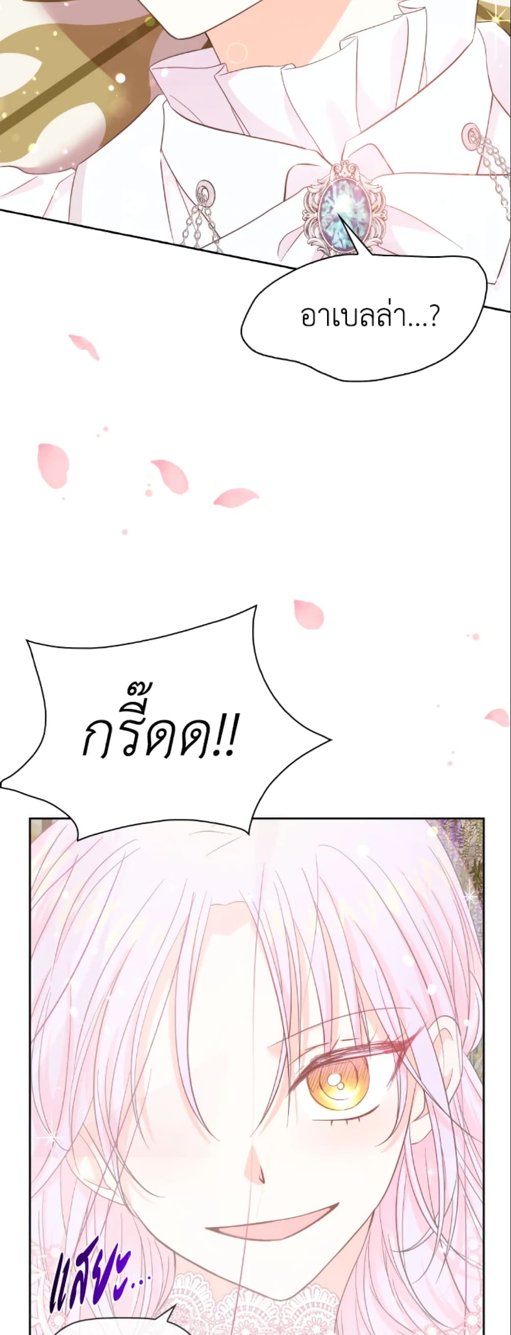 อ่านการ์ตูน The Returner Lady Opens a Dessert Shop 1 ภาพที่ 15