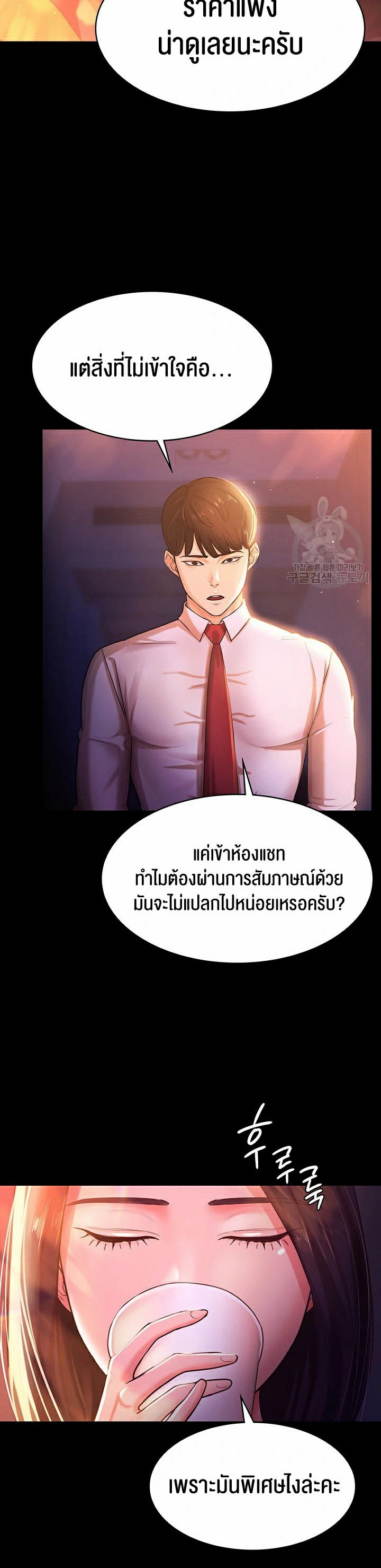 อ่านการ์ตูน Your Wife was Delicious 2 ภาพที่ 8