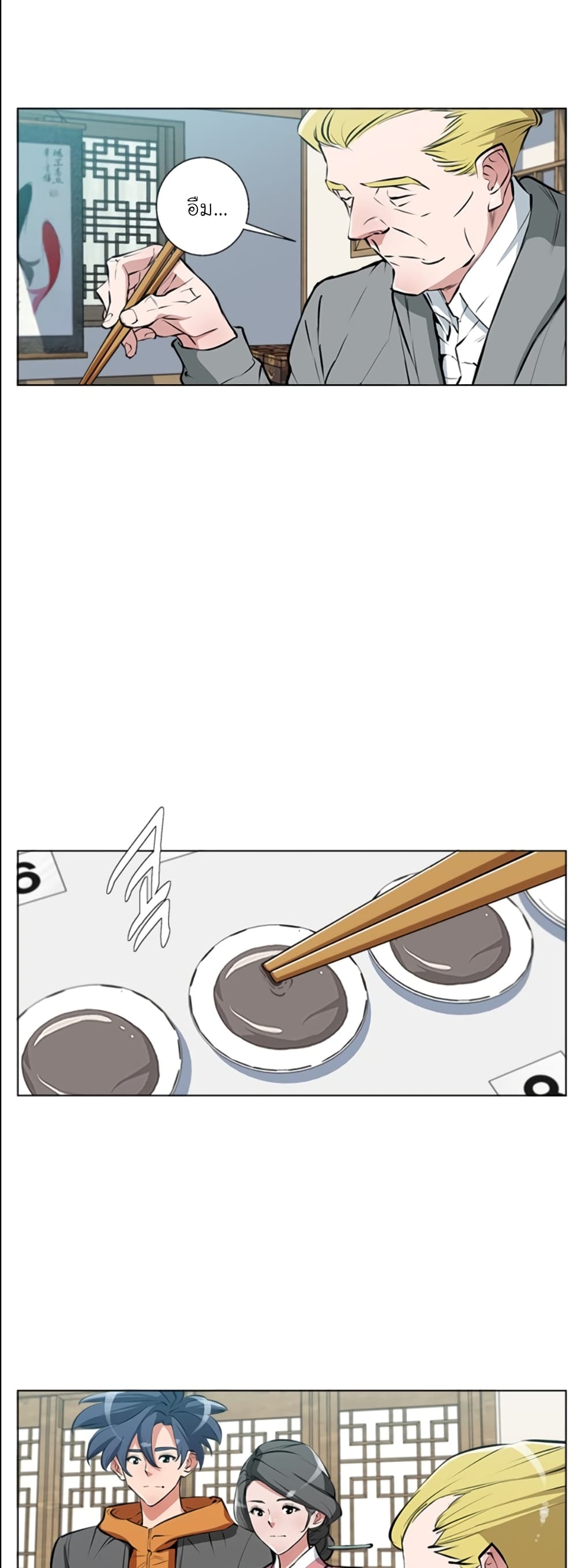 อ่านการ์ตูน I Stack Experience Through Reading Books 54 ภาพที่ 3