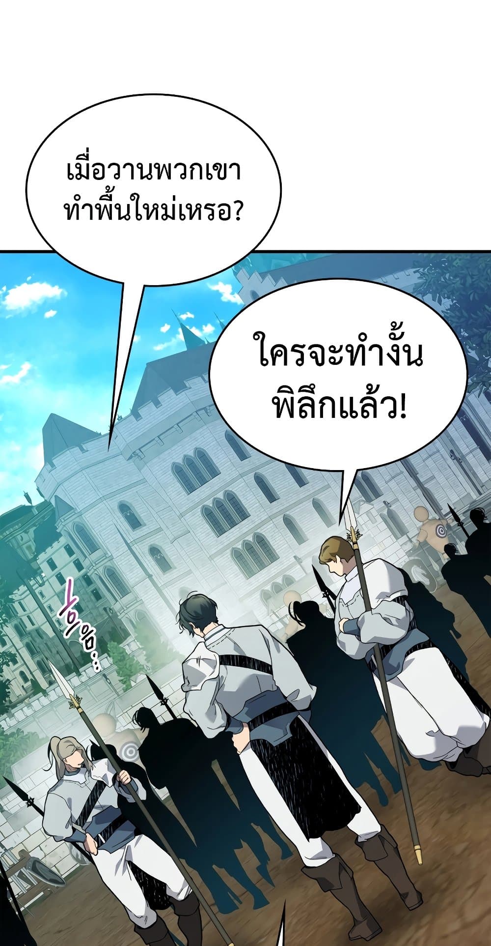 อ่านการ์ตูน Leveling With The Gods 89 ภาพที่ 51