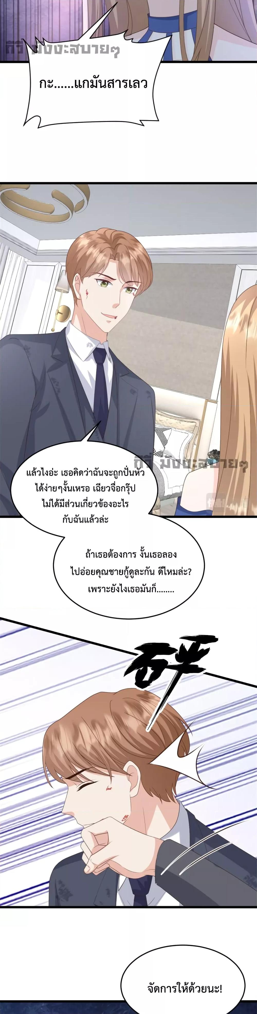 อ่านการ์ตูน Sunsets With You 32 ภาพที่ 8