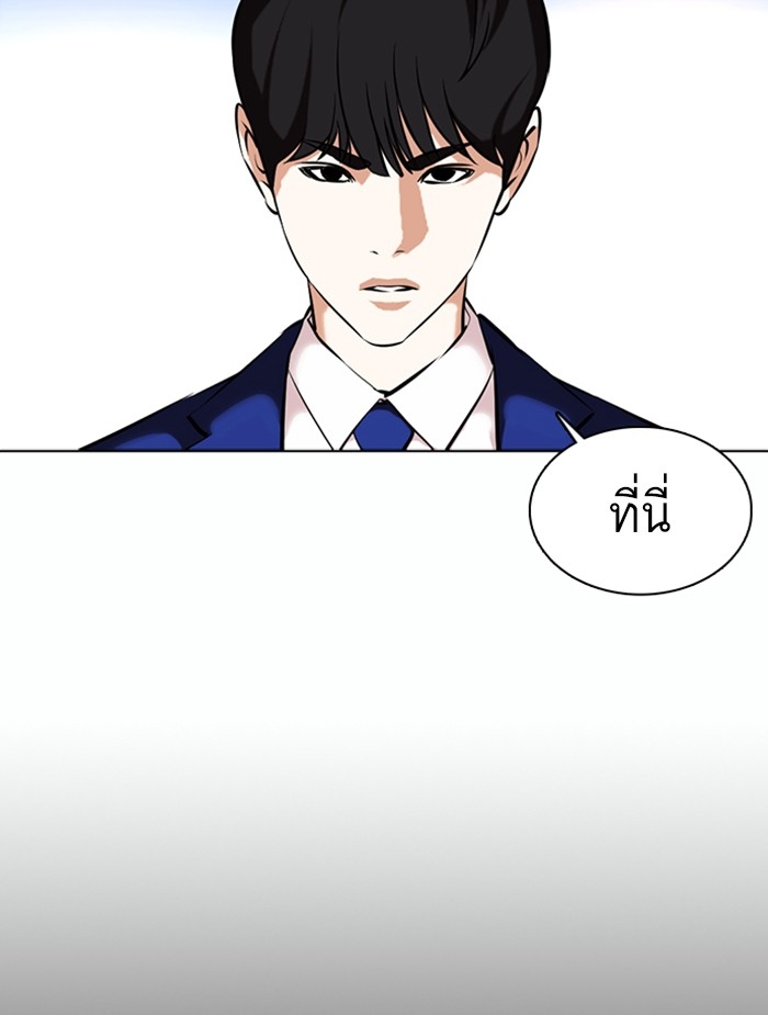 อ่านการ์ตูน Lookism 368 ภาพที่ 148