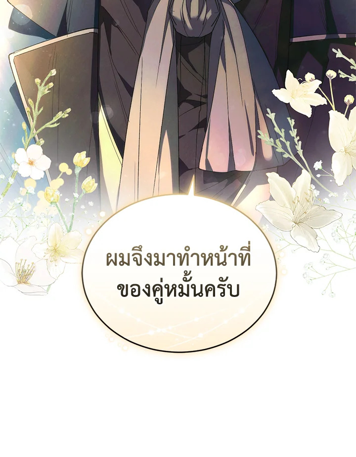 อ่านการ์ตูน Resetting Lady 34 ภาพที่ 99