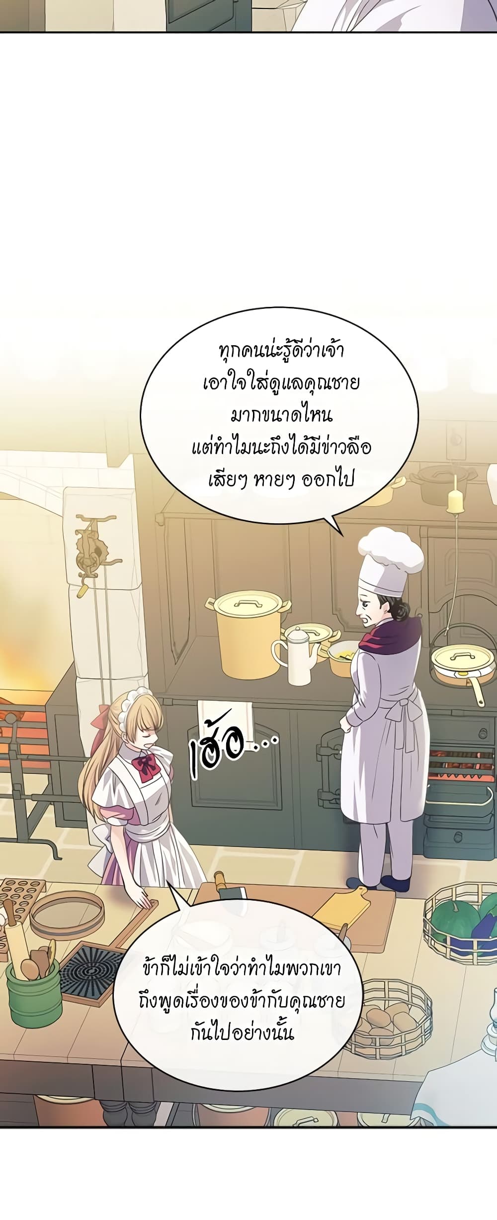 อ่านการ์ตูน I Became a Duke’s Maid 35 ภาพที่ 49