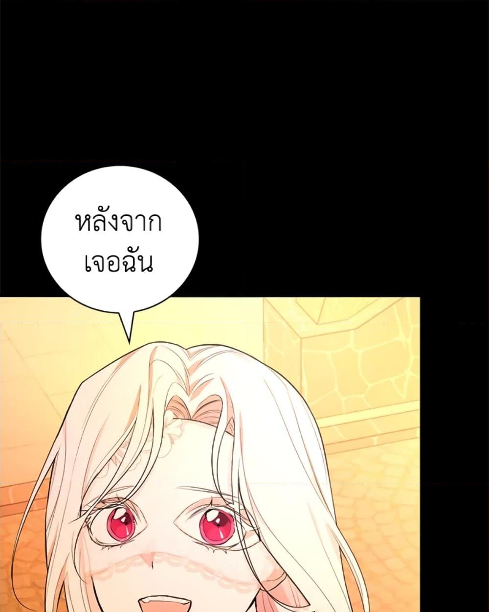 อ่านการ์ตูน I’ll Become the Mother of the Hero 39 ภาพที่ 13