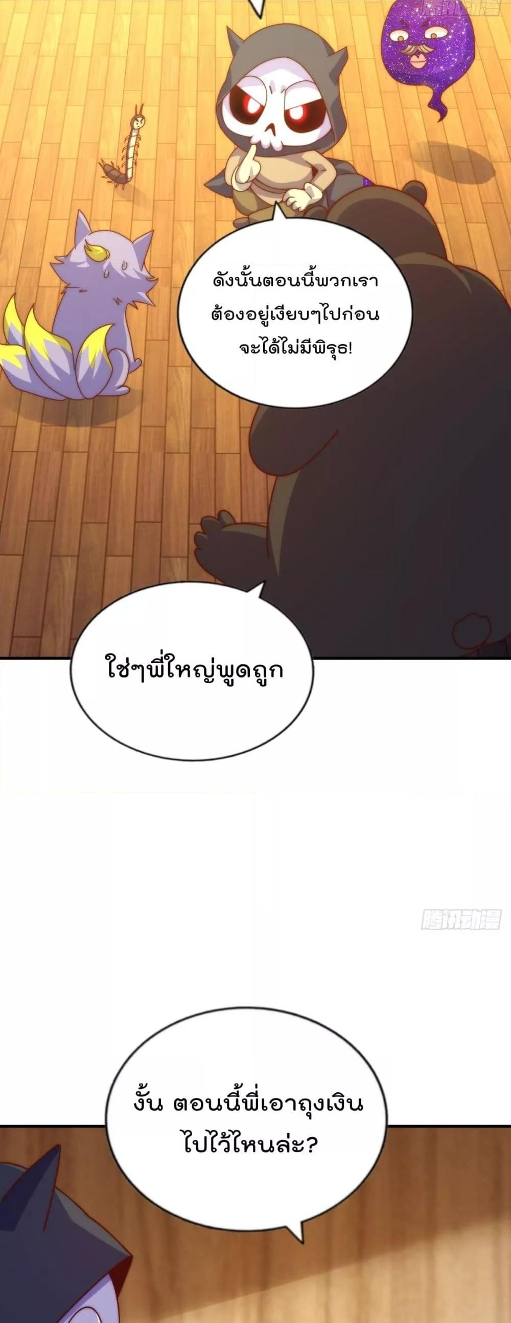 อ่านการ์ตูน Who is your Daddy 266 ภาพที่ 24