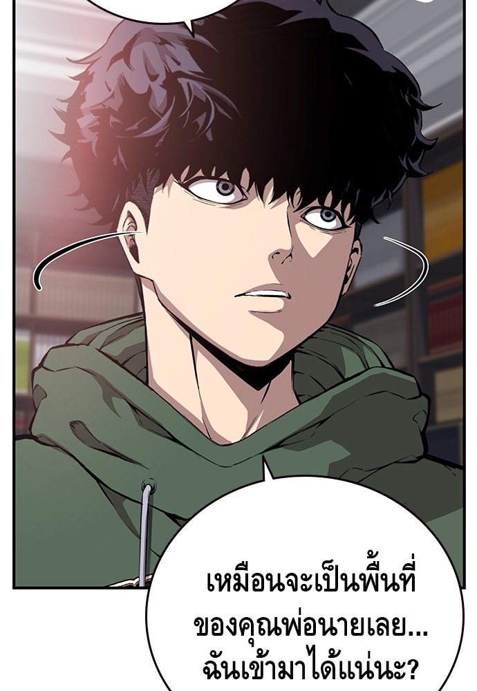 อ่านการ์ตูน King Game 34 ภาพที่ 43