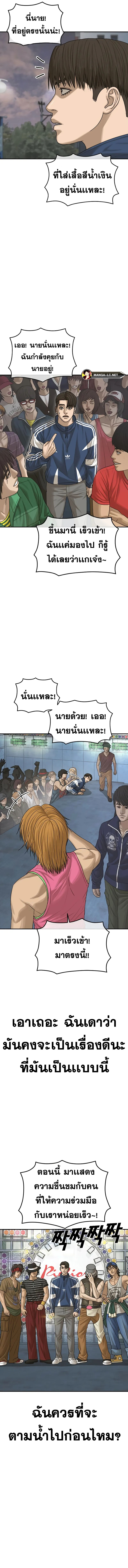 อ่านการ์ตูน Ulzzang Generation 14 ภาพที่ 13