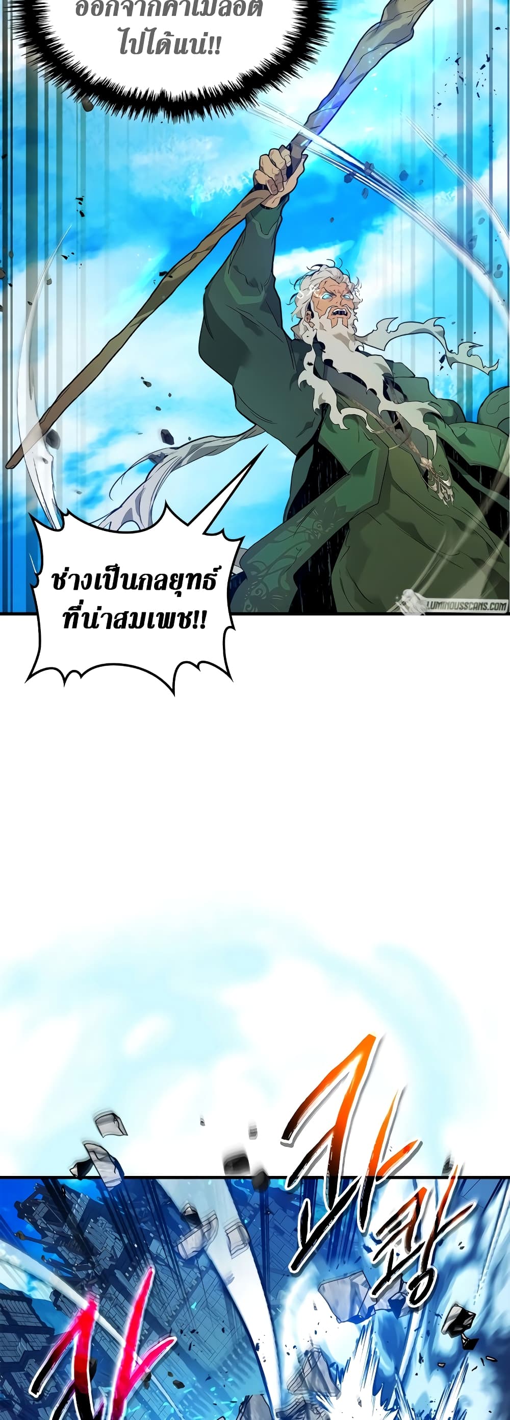 อ่านการ์ตูน Leveling With The Gods 91 ภาพที่ 46