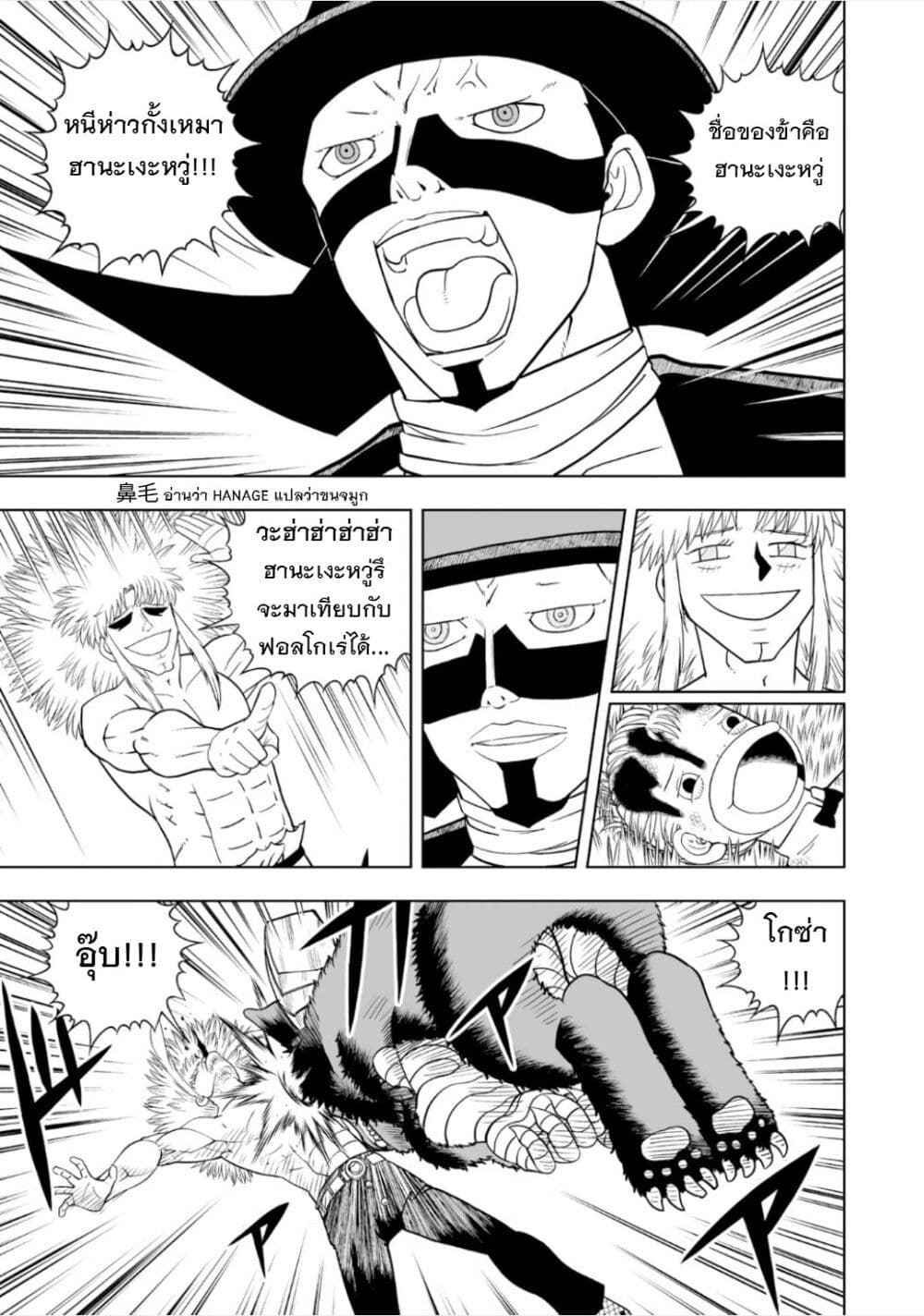 อ่านการ์ตูน Konjiki no Gash!! 2 9 ภาพที่ 6