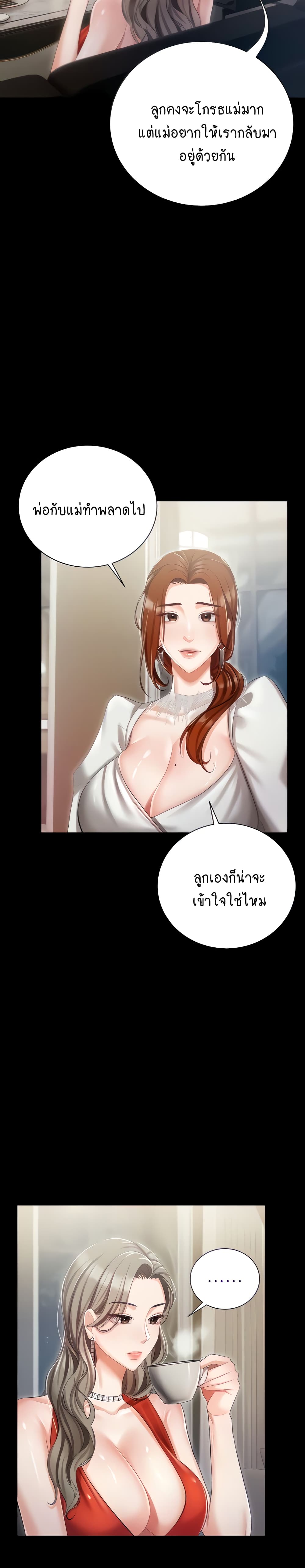 อ่านการ์ตูน Hyeonjung’s Residence 8 ภาพที่ 11