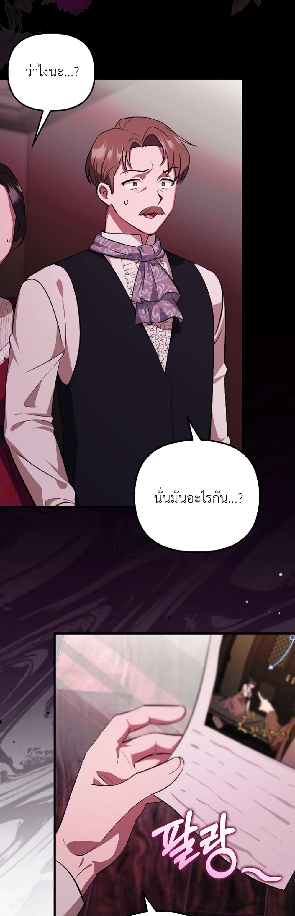 อ่านการ์ตูน It’s My First Time Being Loved 1 ภาพที่ 19