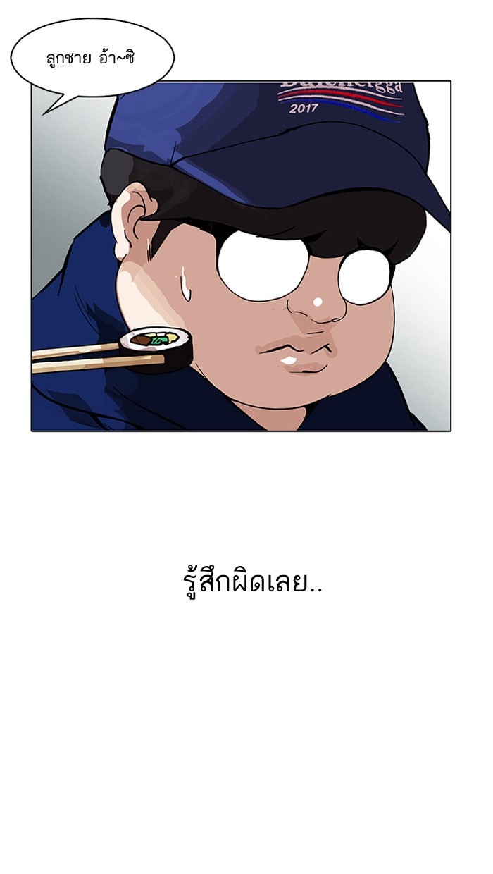 อ่านการ์ตูน Lookism 157 ภาพที่ 94