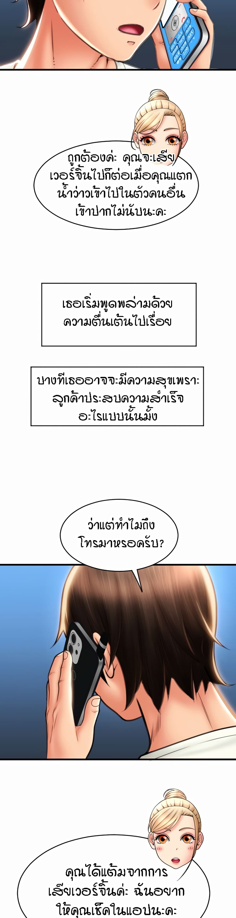 อ่านการ์ตูน Pay with Sperm Pay 17 ภาพที่ 37