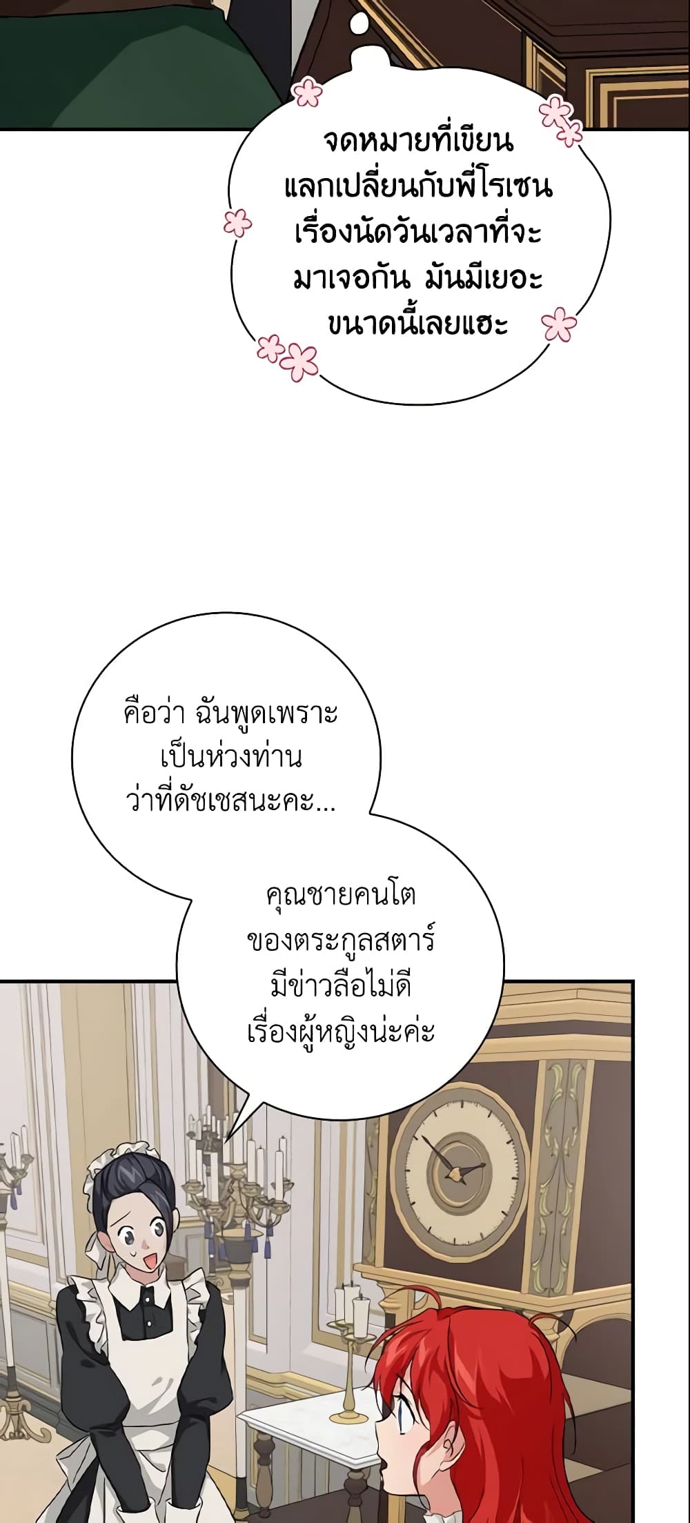 อ่านการ์ตูน Finding My Father’s Son 26 ภาพที่ 39