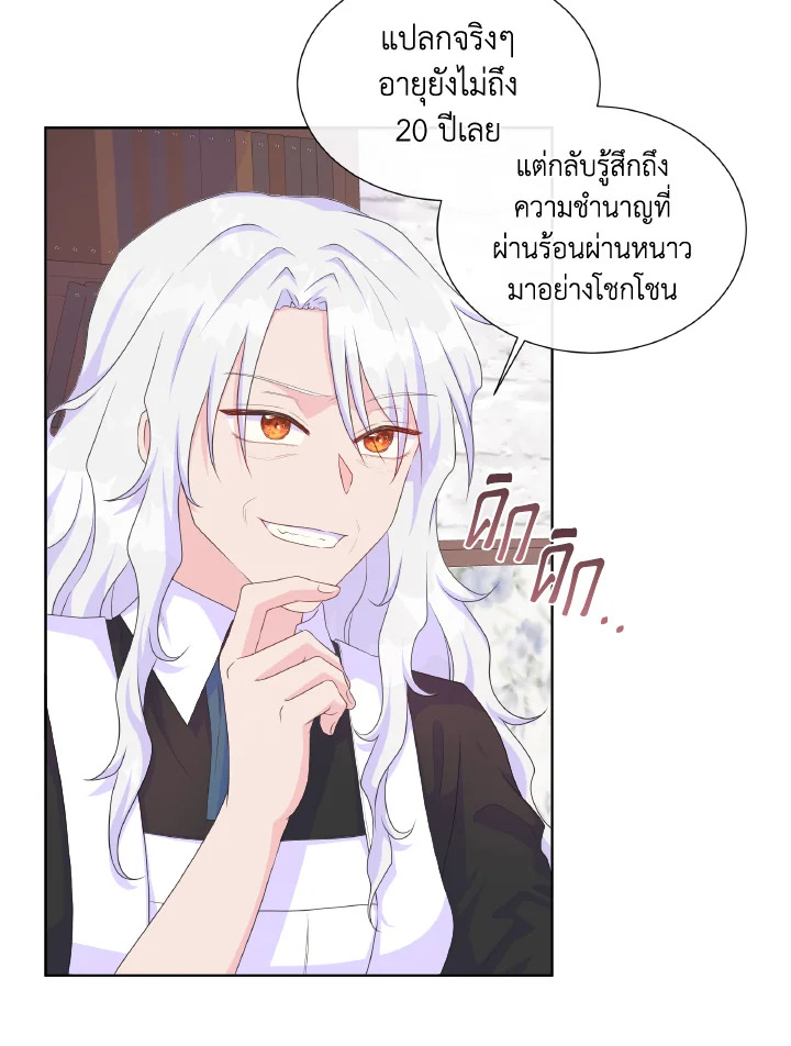 อ่านการ์ตูน Don’t Trust the Female Lead 17 ภาพที่ 8