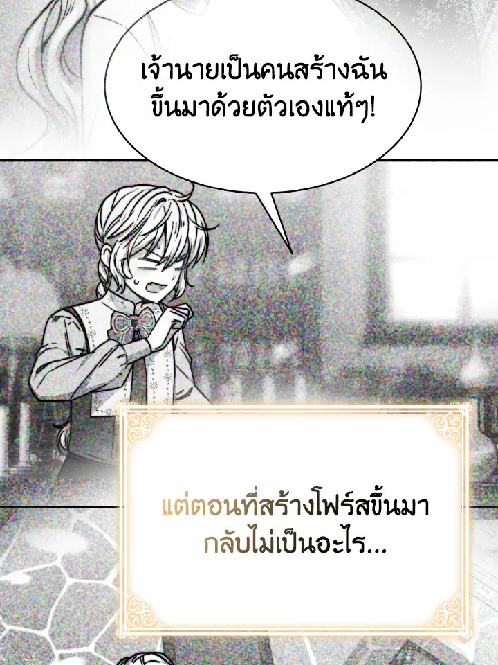 อ่านการ์ตูน Evangeline After the Ending 35 ภาพที่ 18