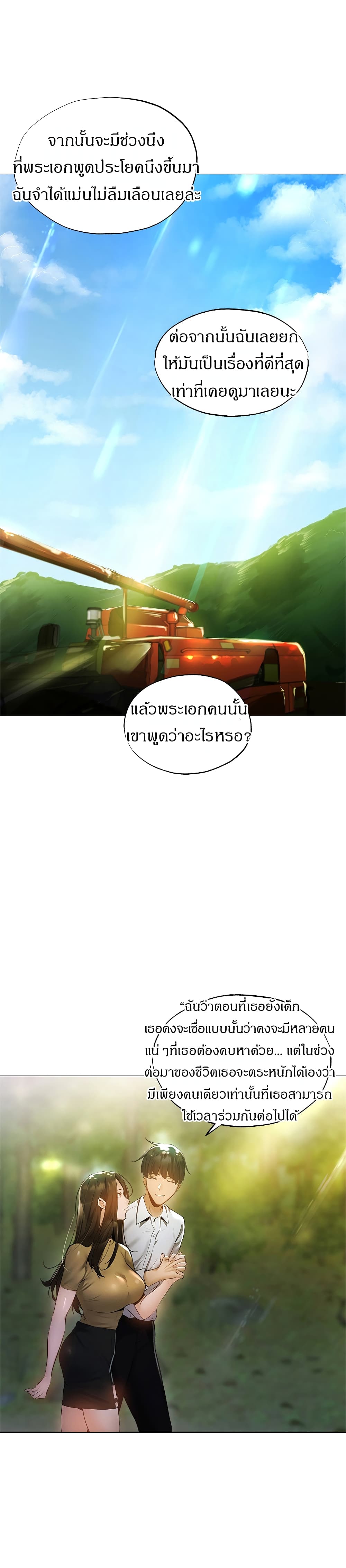 อ่านการ์ตูน Is There an Empty Room? 40 ภาพที่ 16