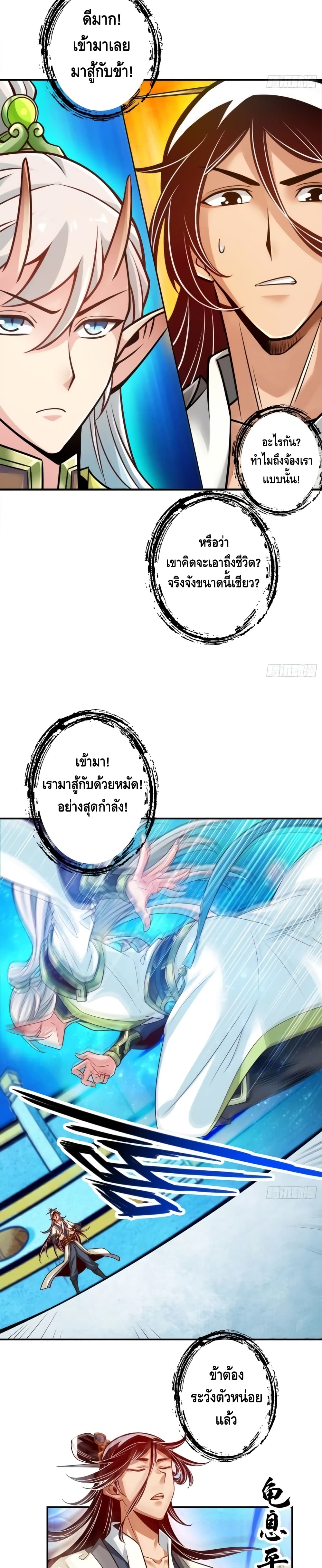 อ่านการ์ตูน King of God 46 ภาพที่ 6