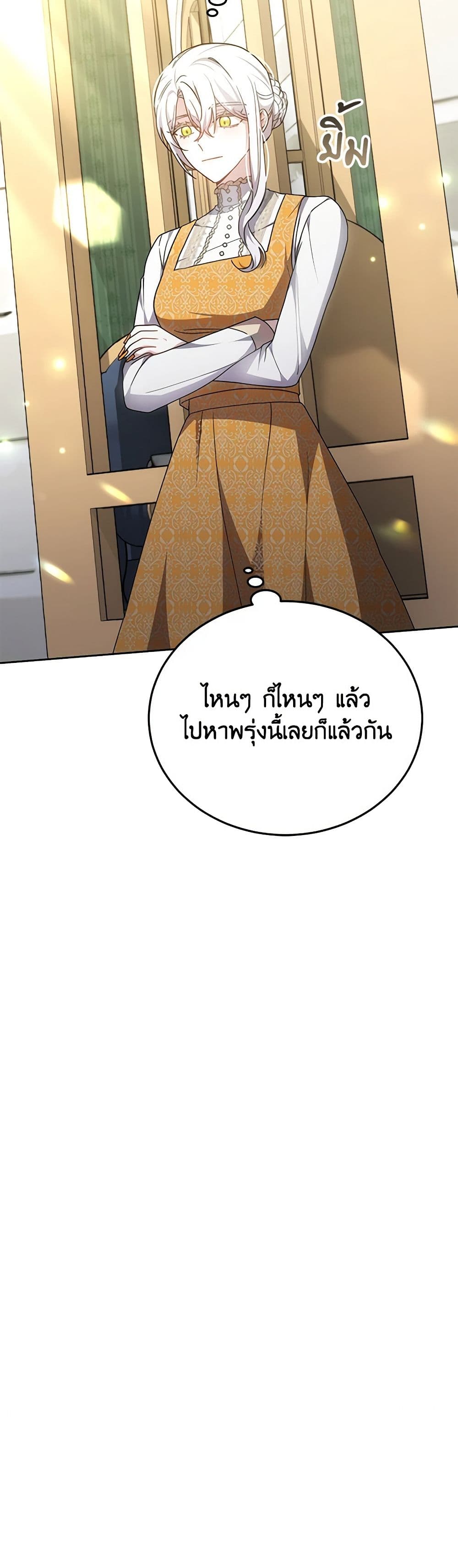 อ่านการ์ตูน The Male Lead’s Nephew Loves Me So Much 33 ภาพที่ 58