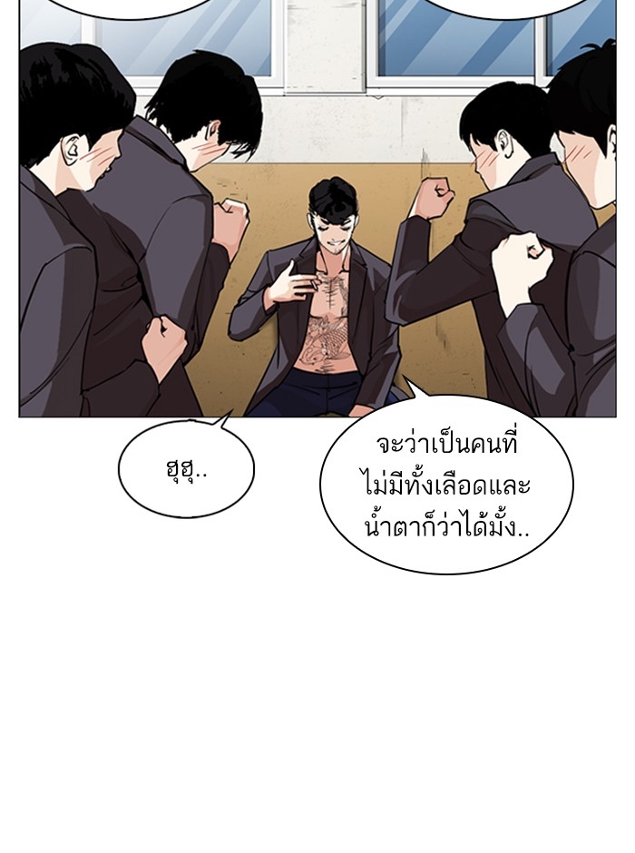 อ่านการ์ตูน Lookism 249 ภาพที่ 25