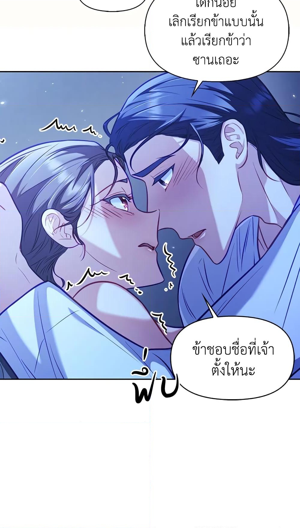 อ่านการ์ตูน Moonrise by the Cliff 18 ภาพที่ 31