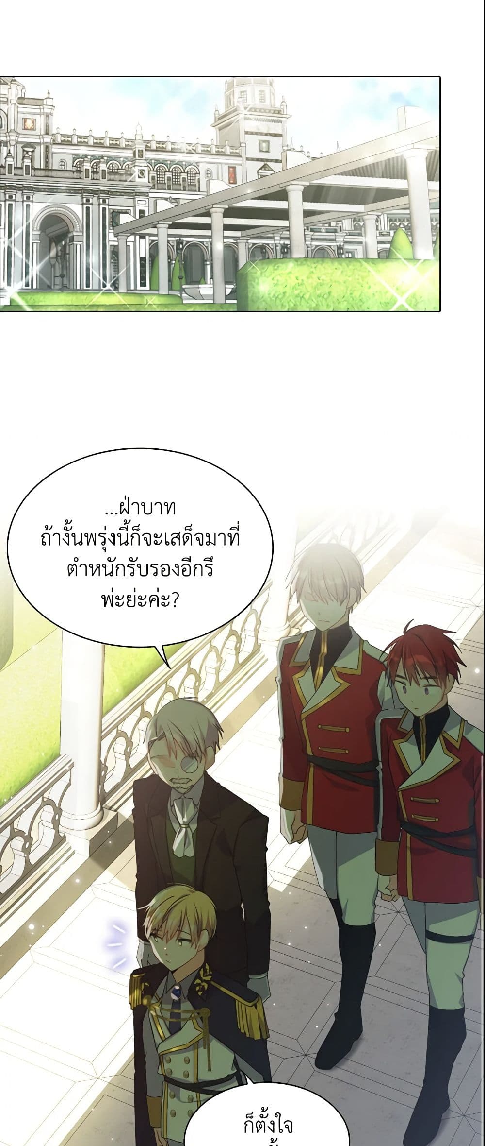 อ่านการ์ตูน The Meaning of You 3 ภาพที่ 30