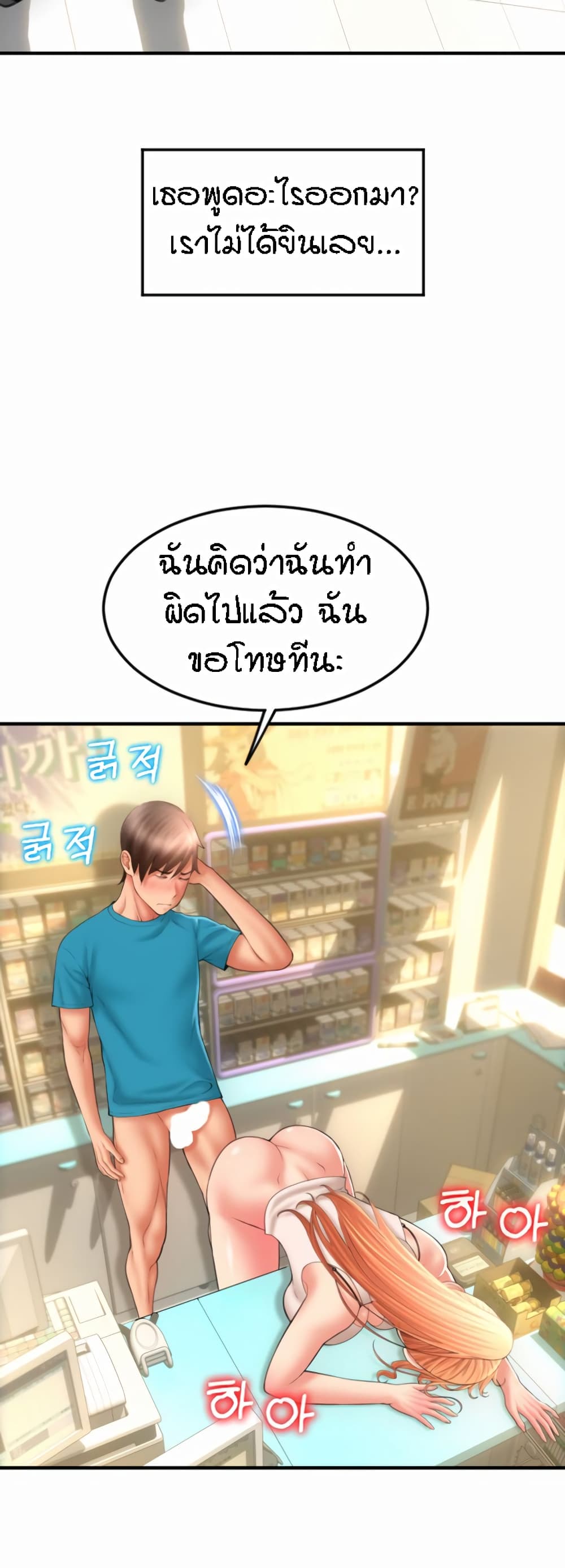 อ่านการ์ตูน Pay with Sperm Pay 7 ภาพที่ 41