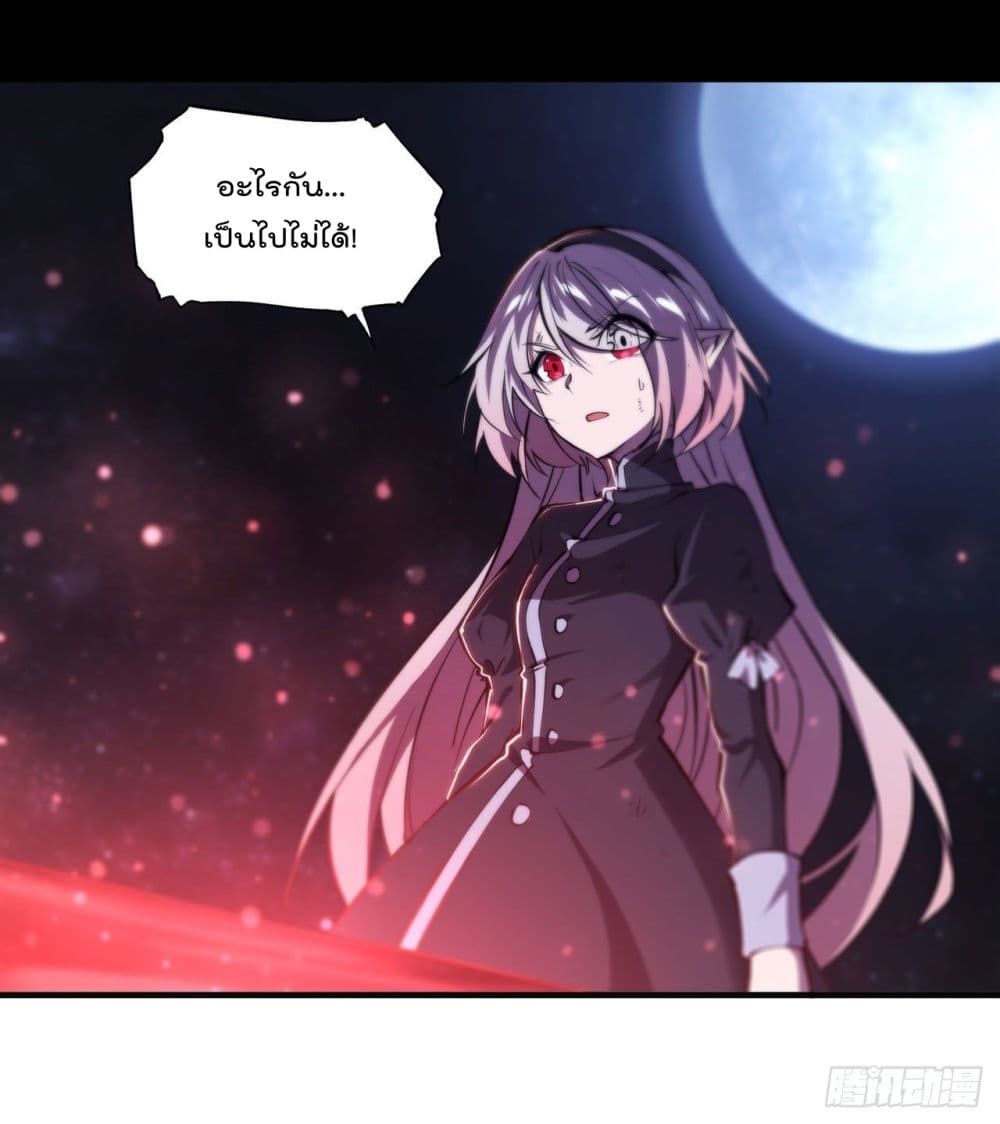 อ่านการ์ตูน The Strongest Knight Become To Lolicon Vampire 235 ภาพที่ 31