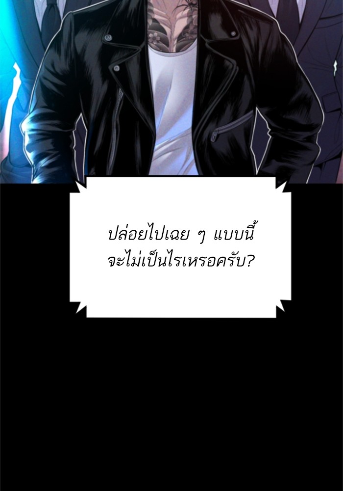 อ่านการ์ตูน Manager Kim 113 ภาพที่ 207