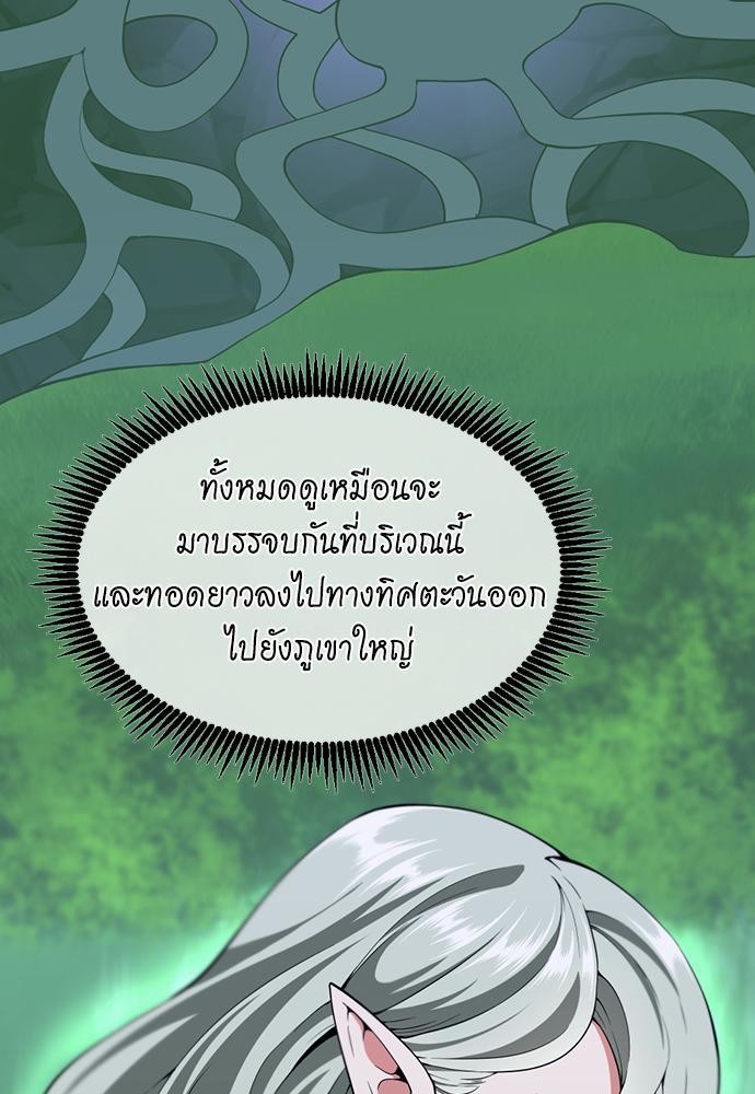 อ่านการ์ตูน The Beginning After The End 114 ภาพที่ 95