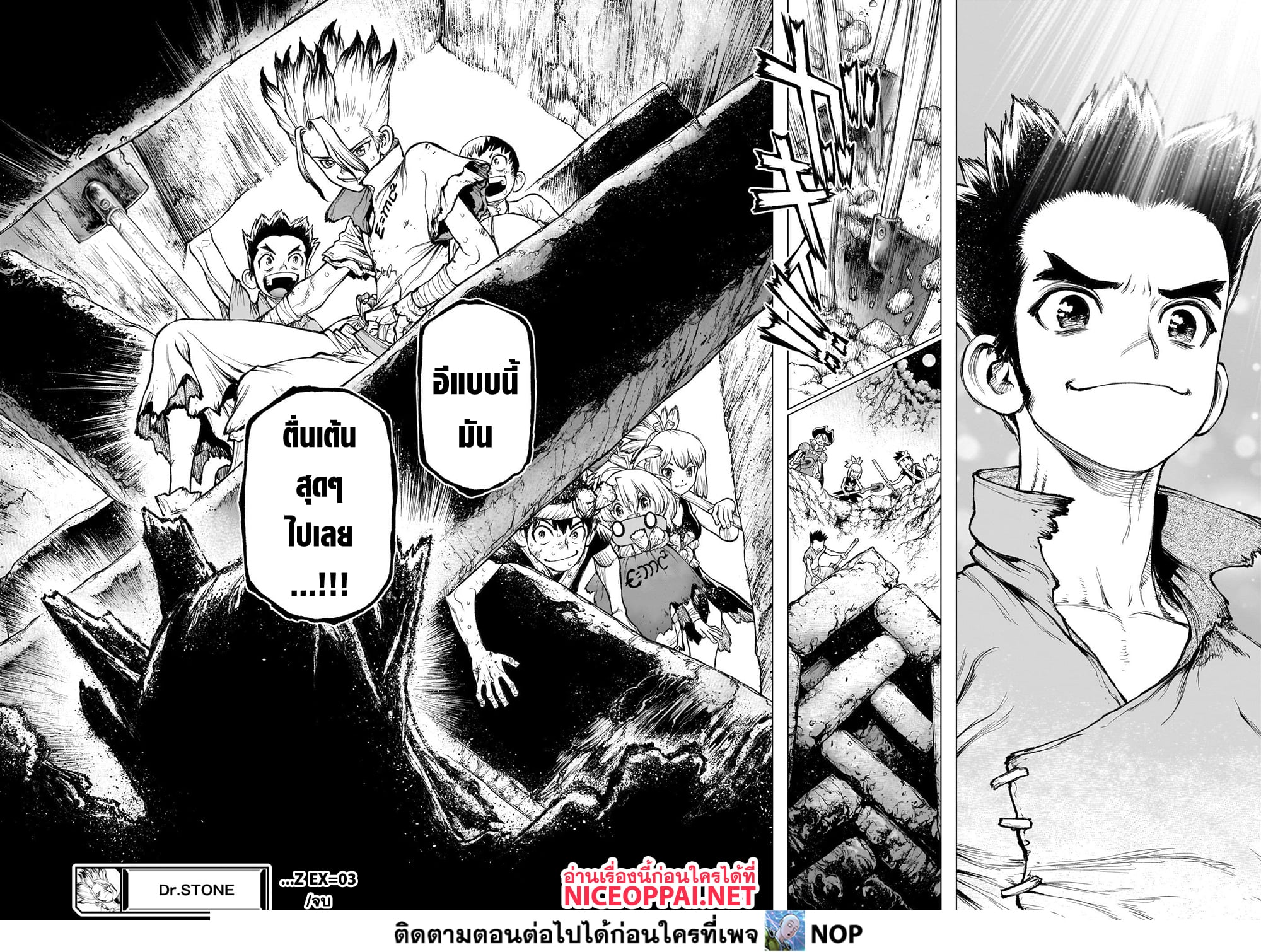 อ่านการ์ตูน Dr.Stone 235 ภาพที่ 40