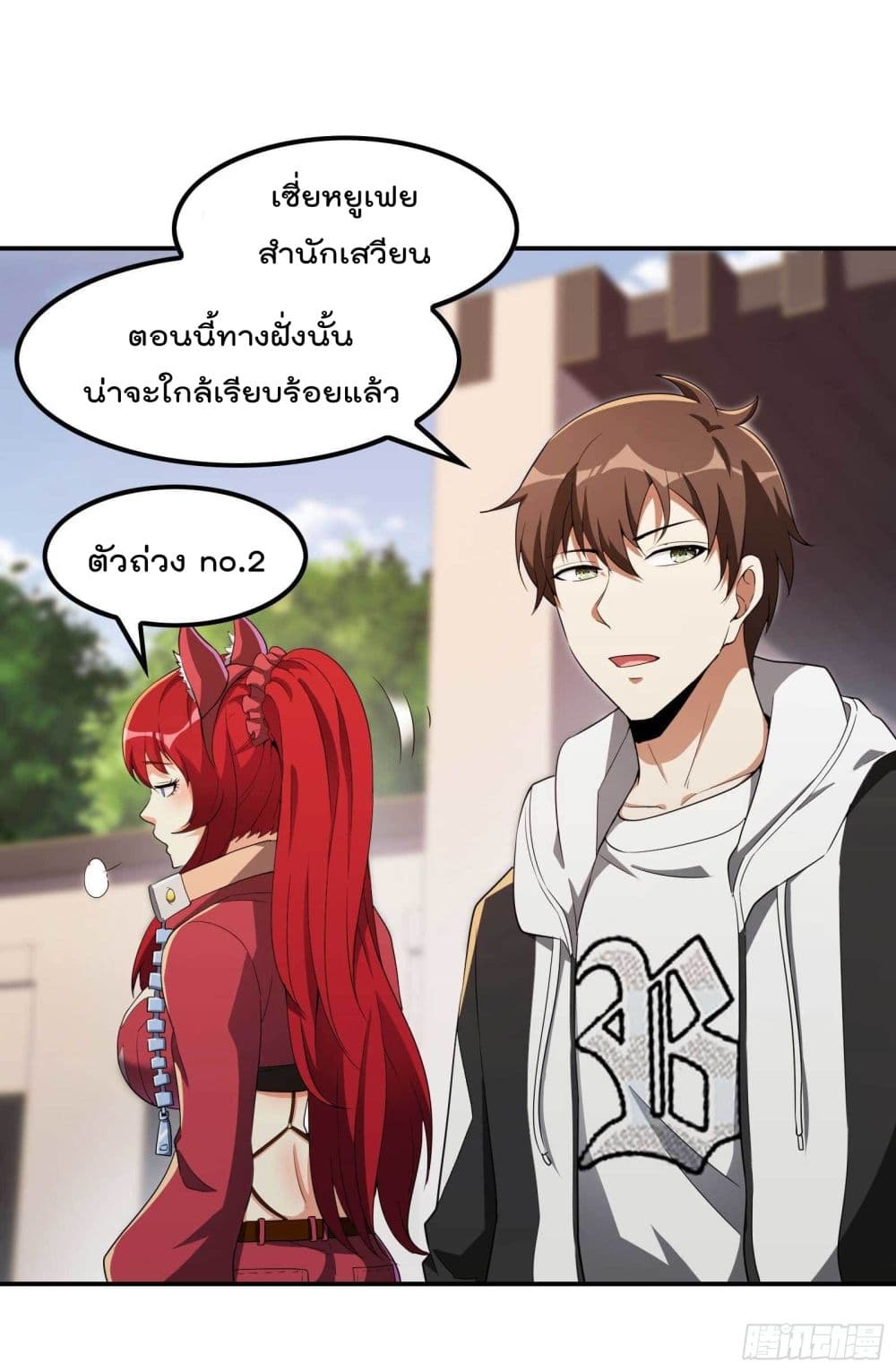 อ่านการ์ตูน Immortal Husband in The City 109 ภาพที่ 33