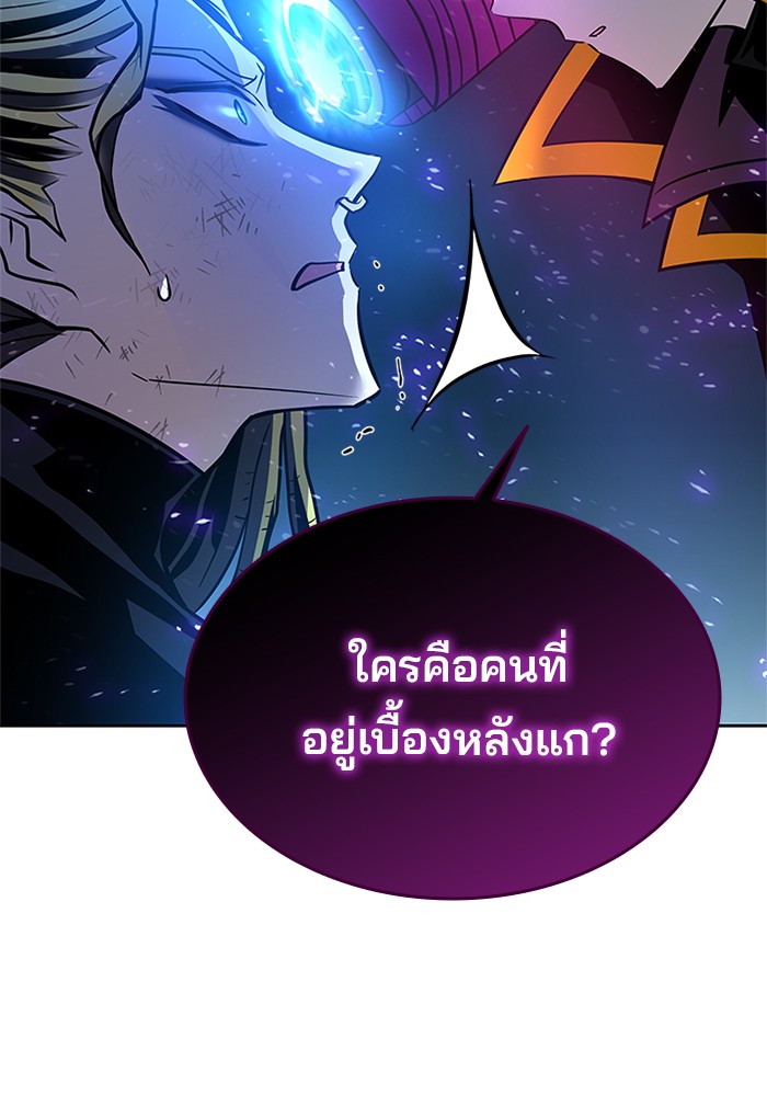 อ่านการ์ตูน Villain to Kill 53 ภาพที่ 62